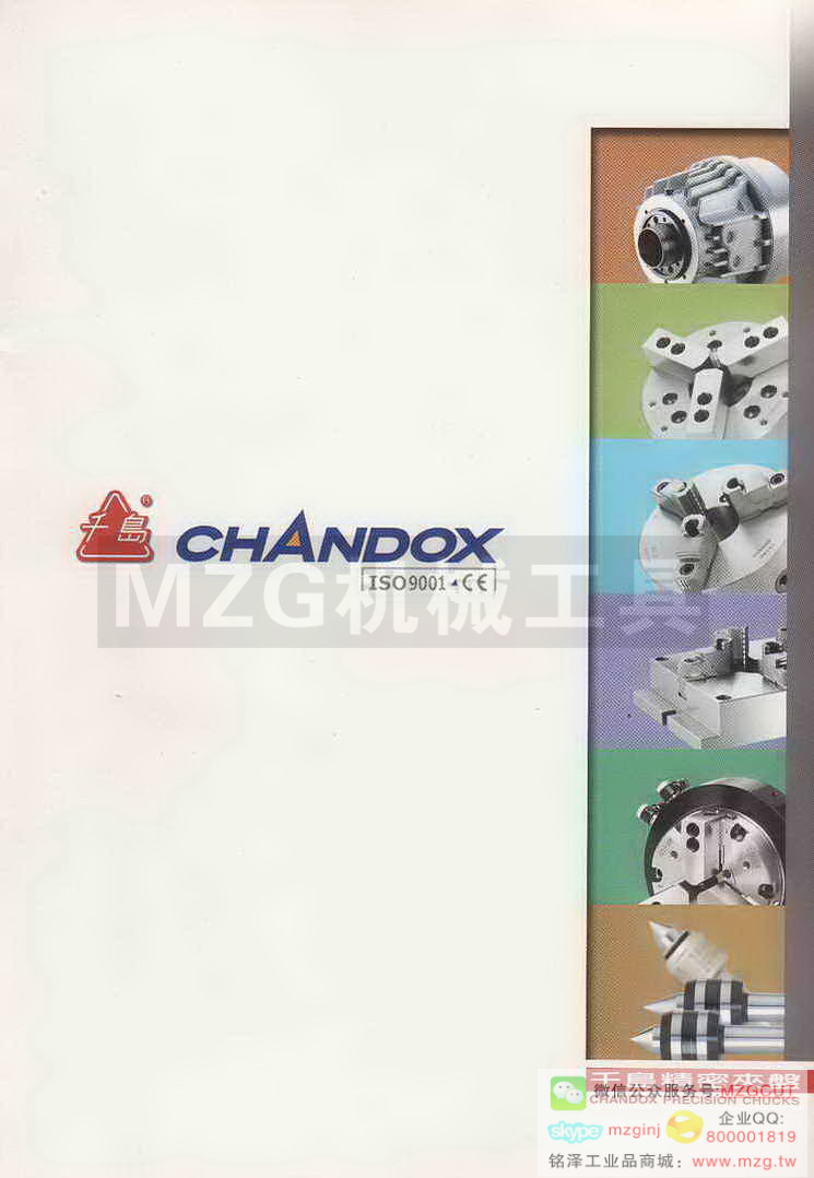 台湾千岛CHANDOX卡盘