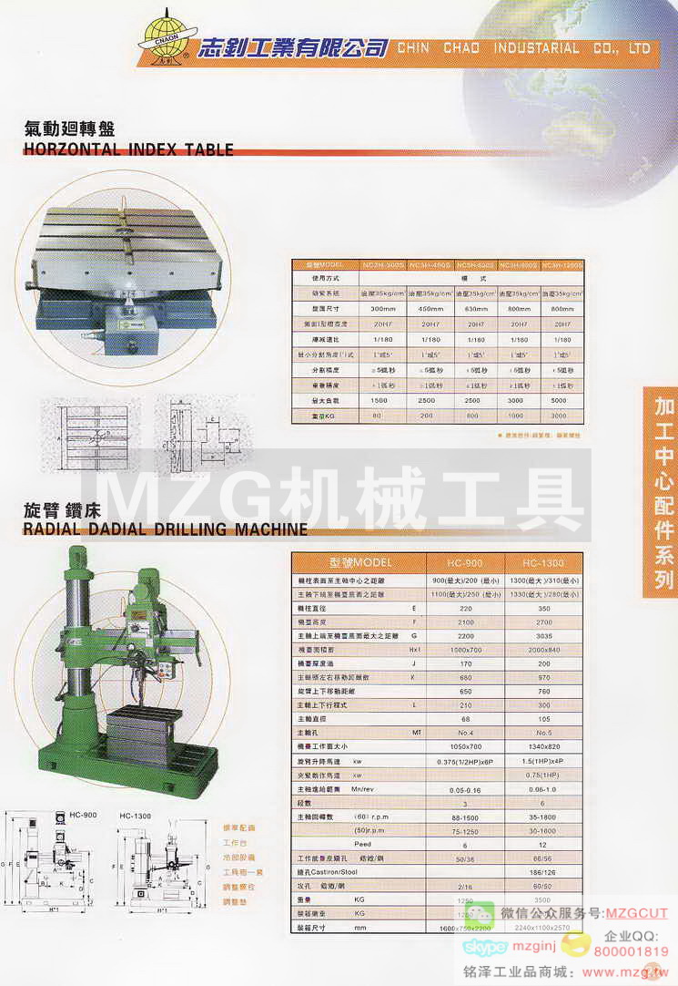 气动回转盘,旋臂钻床