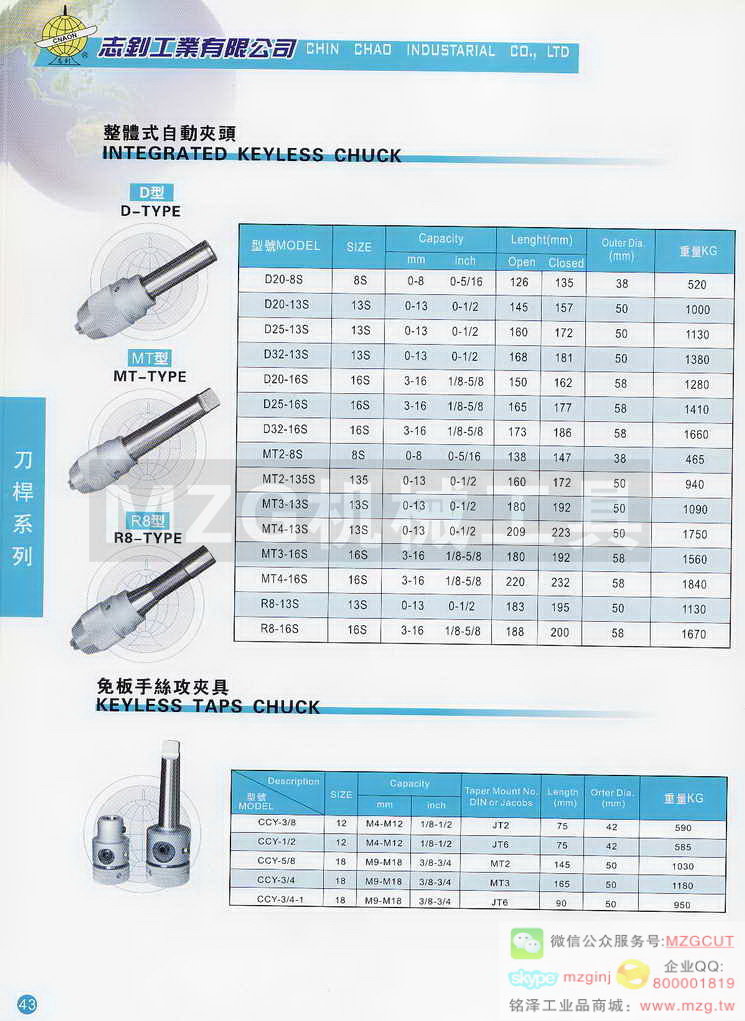 整体式自动夹头,免扳手丝攻夹具