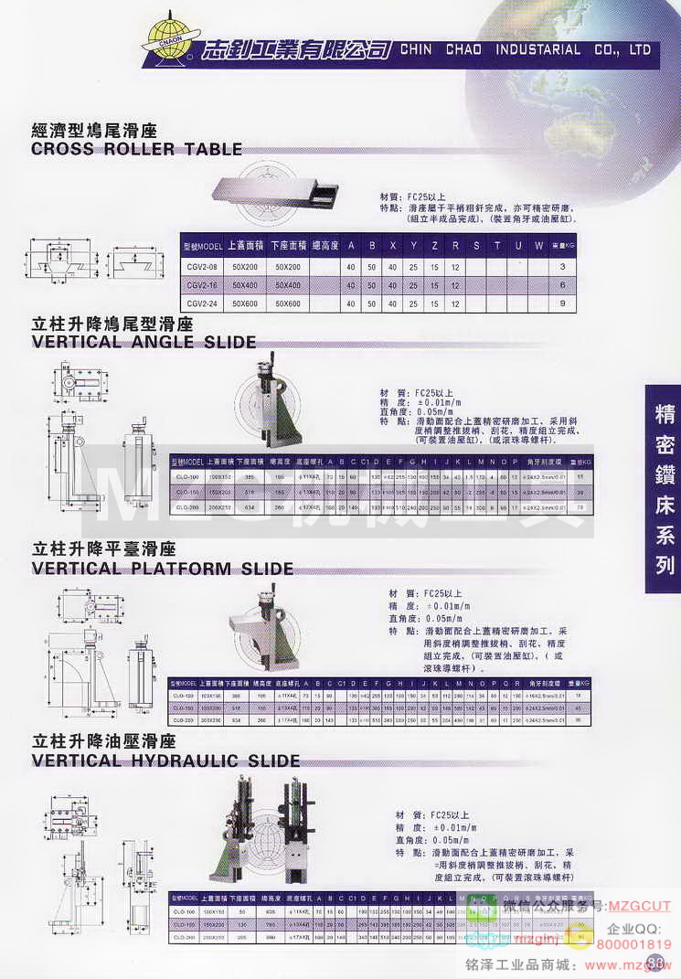 经济型鸠尾滑座,立柱升降鸠尾型滑座,立柱升降平台滑座,立柱升降油压滑座