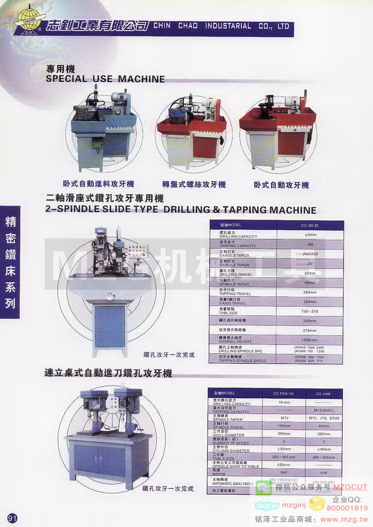 卧式自动进料攻牙机,转盘式螺丝攻牙机,卧式自动攻牙机,二轴滑座式钻孔攻牙专用机,连立桌式自动进刀钻孔攻牙机