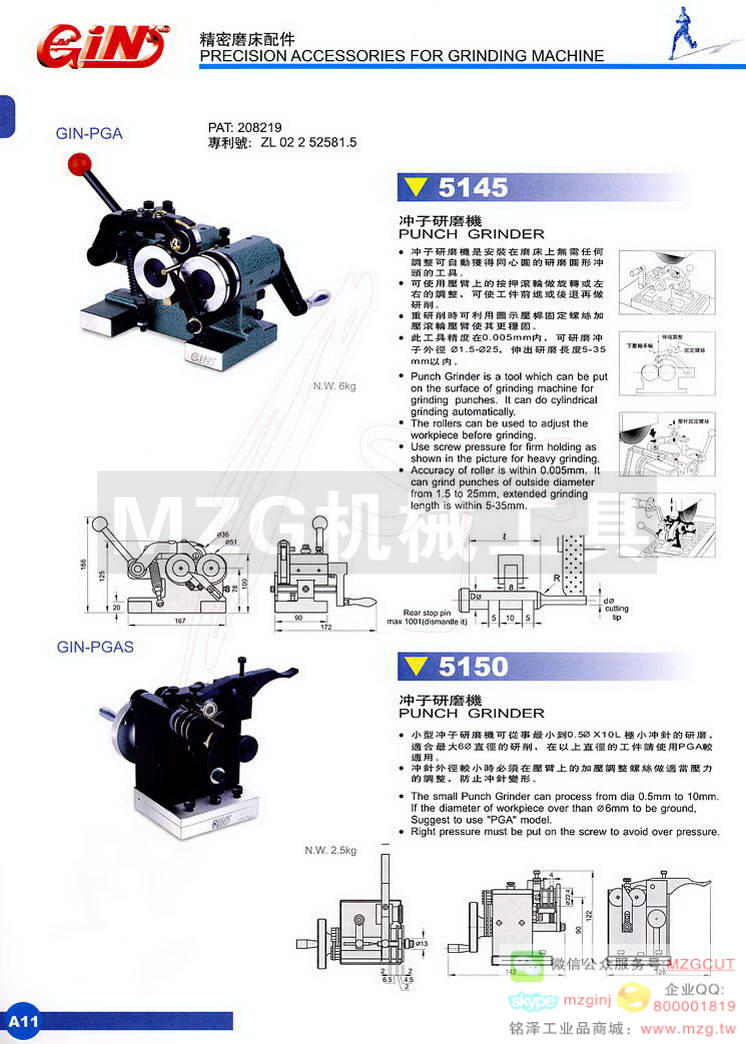 5145 GIN-PGA冲子研磨机,5150 GIN-PGAS冲子研磨机