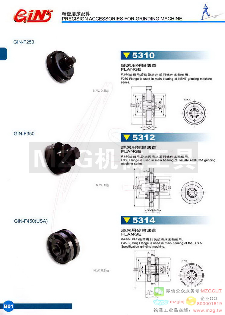 5310 GIN-F250磨床用砂轮法兰,5312 GIN-F350磨床用砂轮法兰,5314 GIN-F450磨床用砂轮法兰