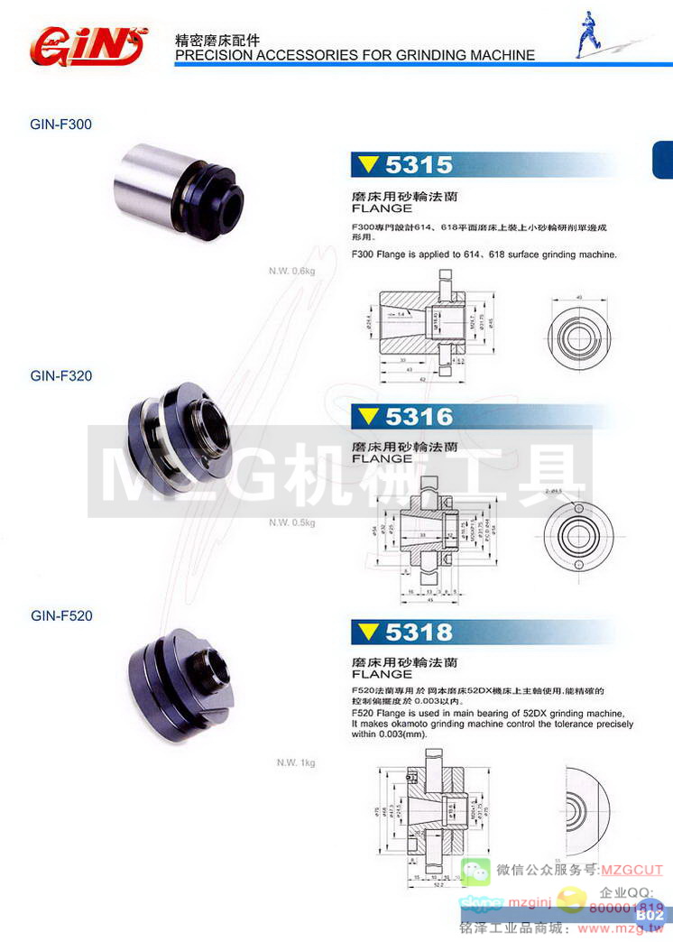 5315 GIN-F300磨床用砂轮法兰,5316 GIN-F320磨床用砂轮法兰,5318 GIN-F520磨床用砂轮法兰