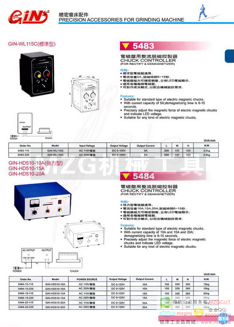 5483 电磁盘用整流脱磁控制器,5484 电磁盘用整流脱磁控制器