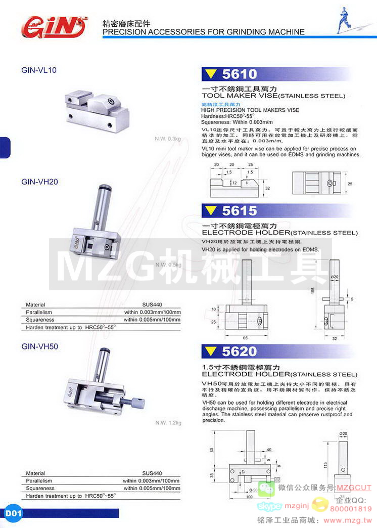 5610 GIN-VL10 一寸不锈钢工具万力,5615 GIN-VH20一寸不锈钢电极万力,5620 GIN-VH50 1.5寸不锈钢电极万力