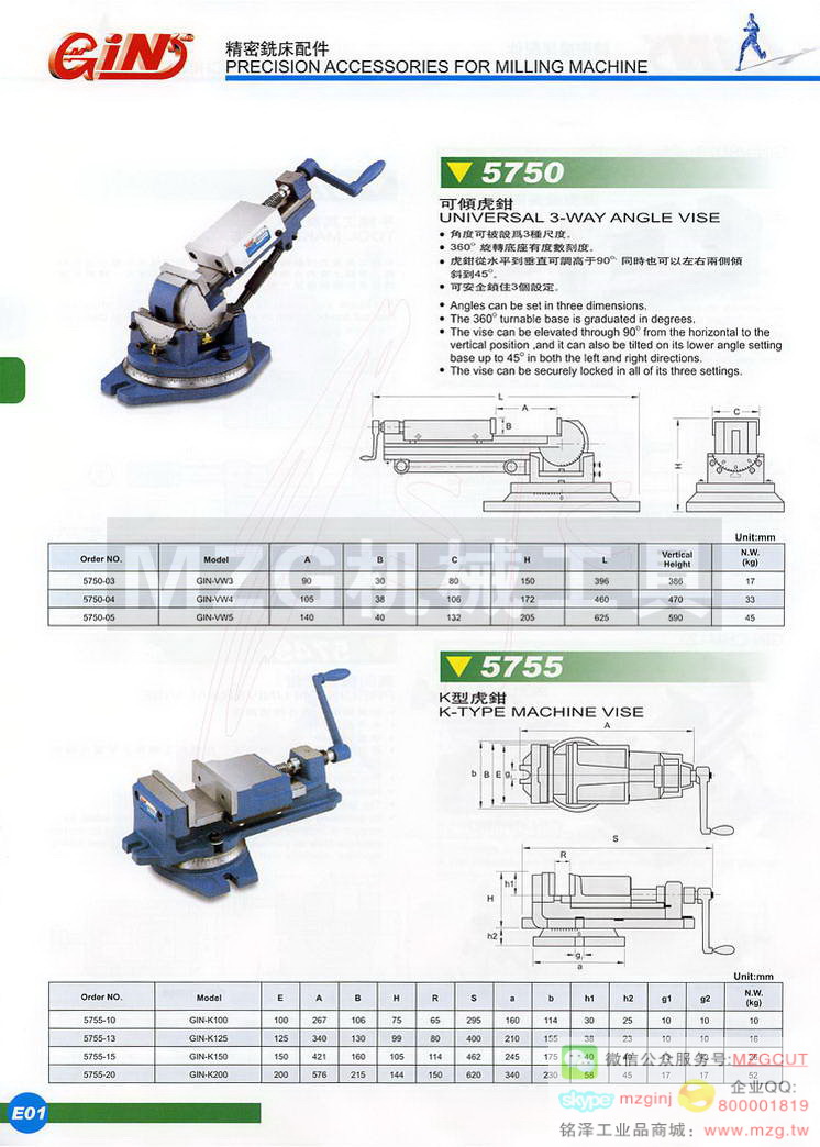 5750 GIN-VV 㻢ǯ