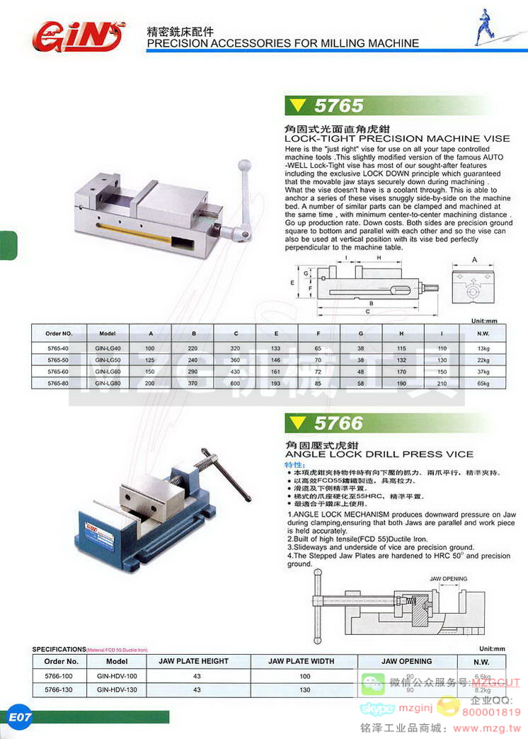 5765 GIN-LG角固式光面直角虎钳,5766 GIN-HDV角固式虎钳