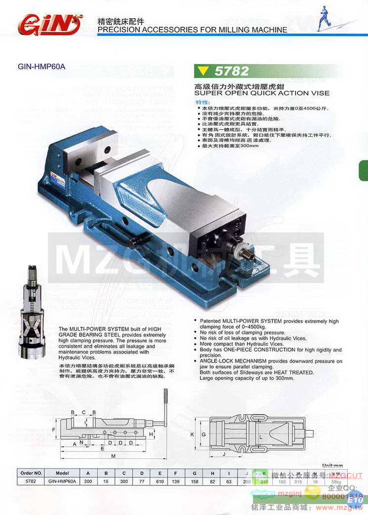 5782 GIN-HMP60A高级倍力外藏式增压虎钳