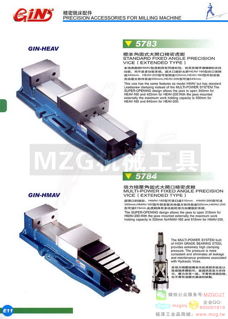 5783 GIN-HEAV标准角固式大开口精密虎钳,5784 GIN-HMAV倍力增压角固式大开口精密虎钳