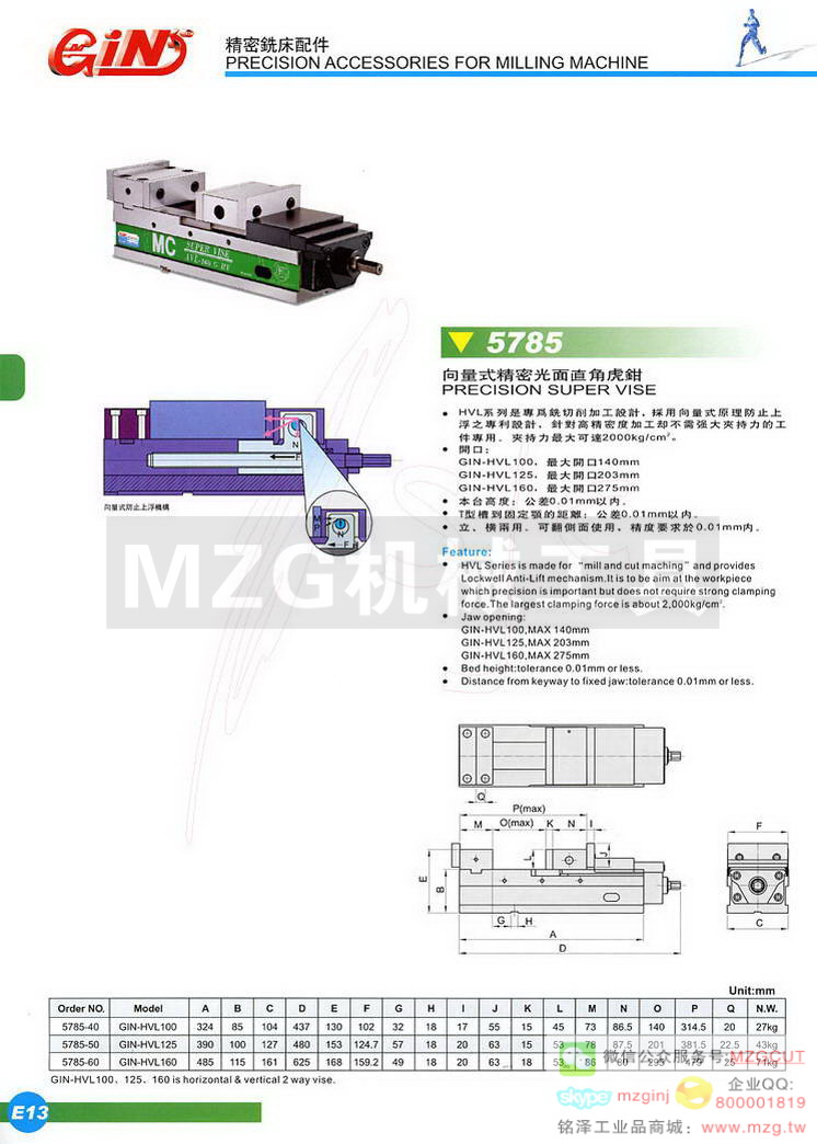 5785 GIN-HVL向量式精密光面直角虎钳