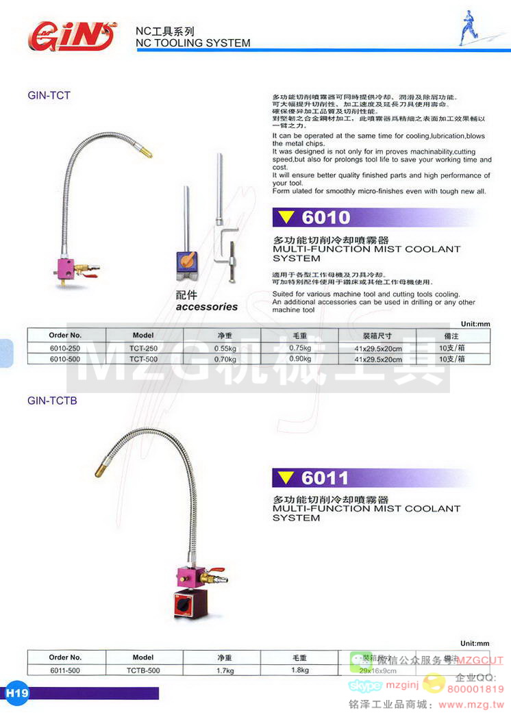 6010 GIN-TCT๦ȴ