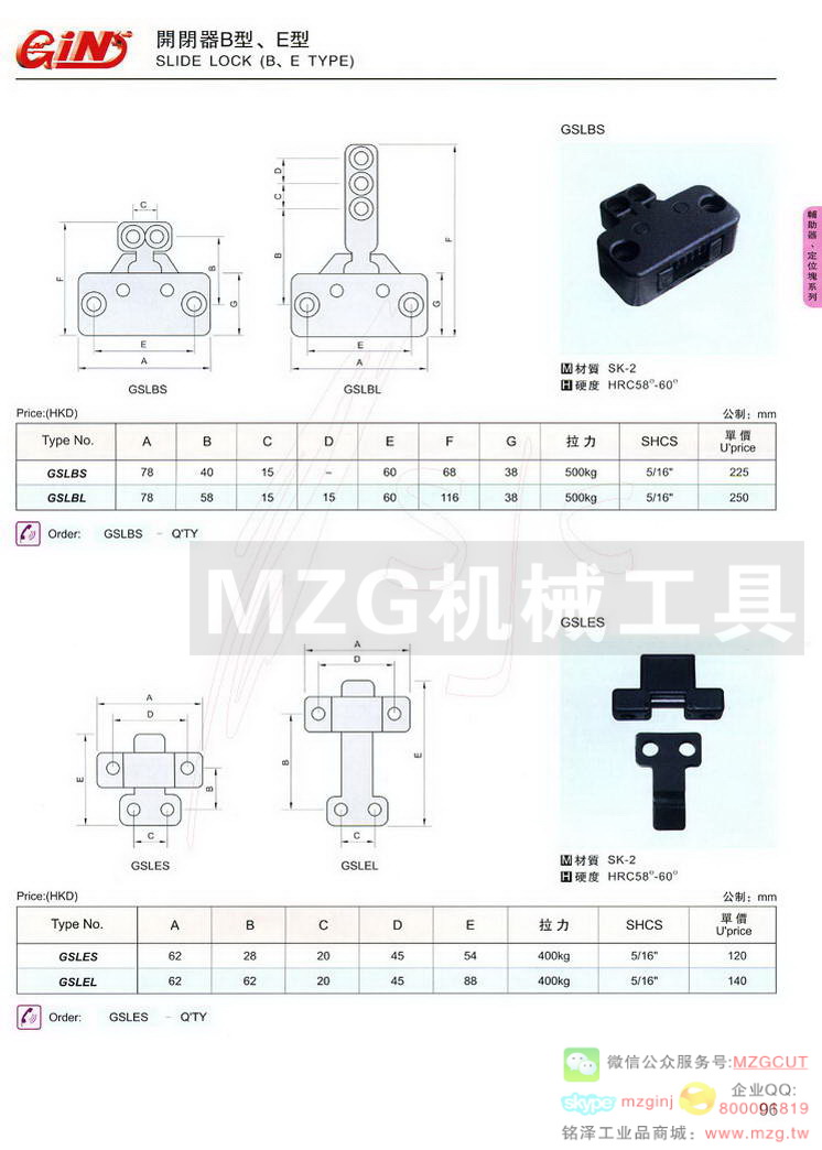 B型开闭器,E型开闭器