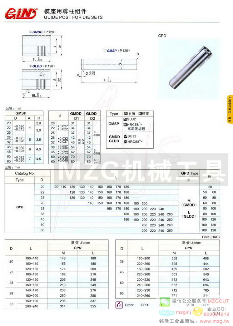 模座用导柱组件