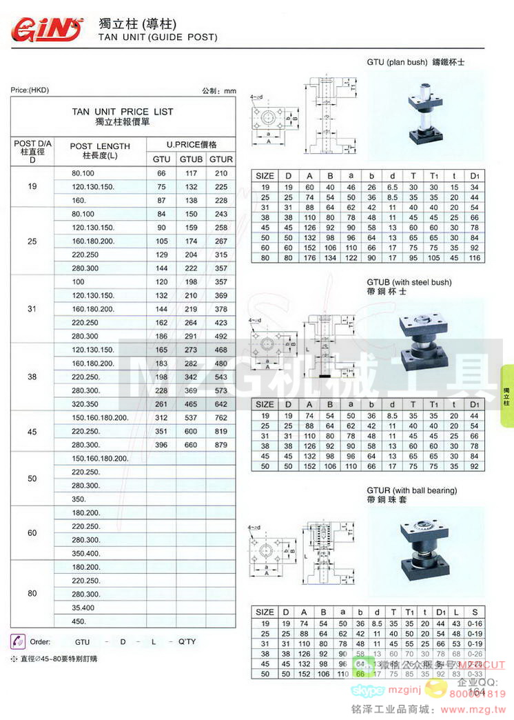 独立导柱,独立导柱