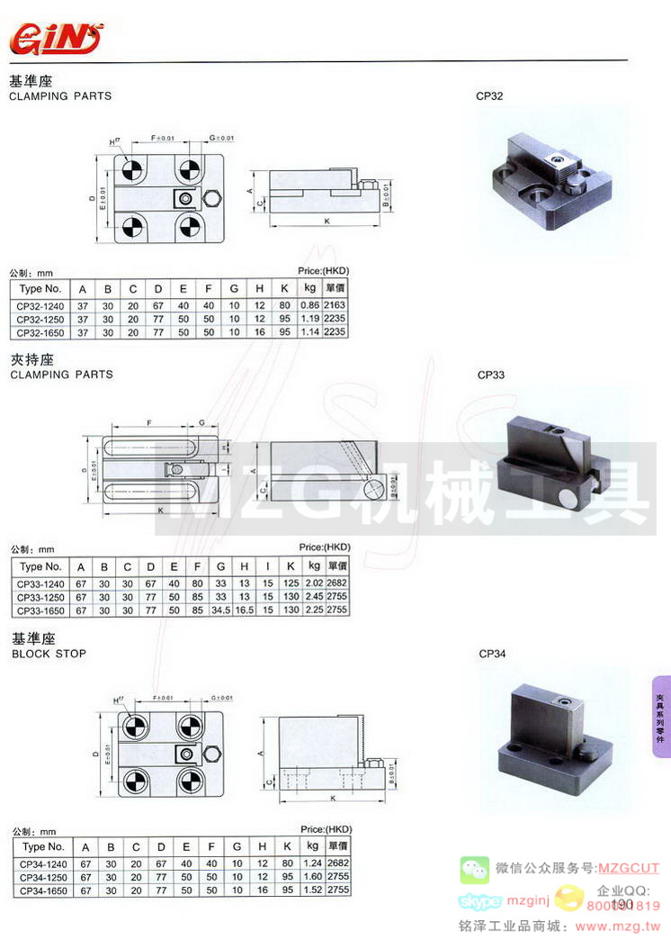 基准座,夹持座,基准座