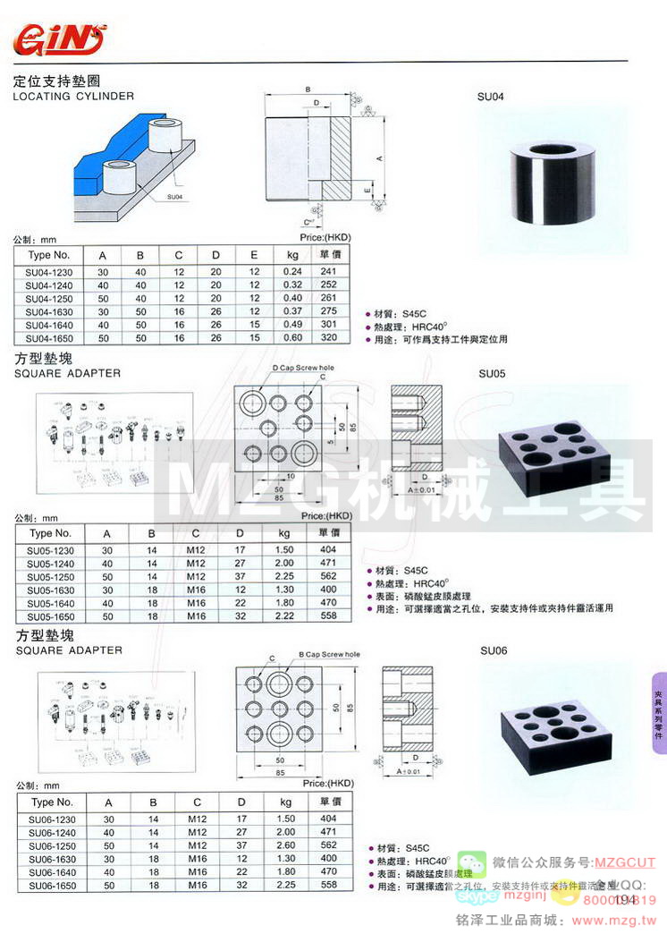 定位支持垫圈,方型垫块,方型垫块