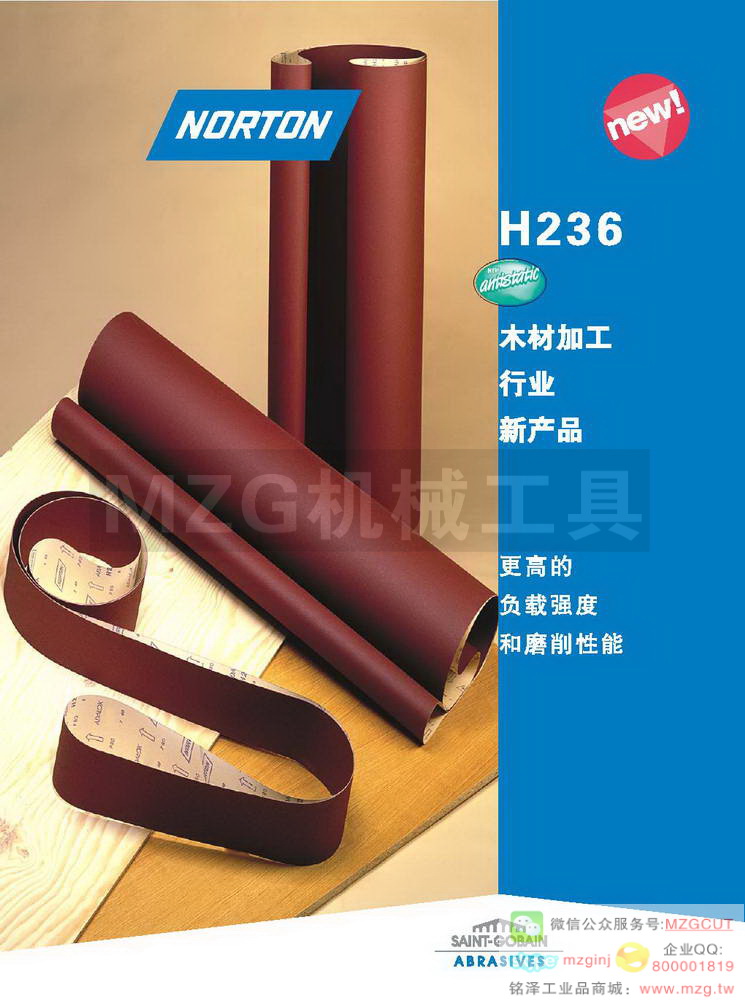 木材加工行业新产品