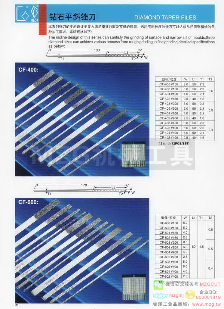 台湾一品BEST钻石工具CF-400钻石平斜锉刀,CF-600钻石平斜锉刀