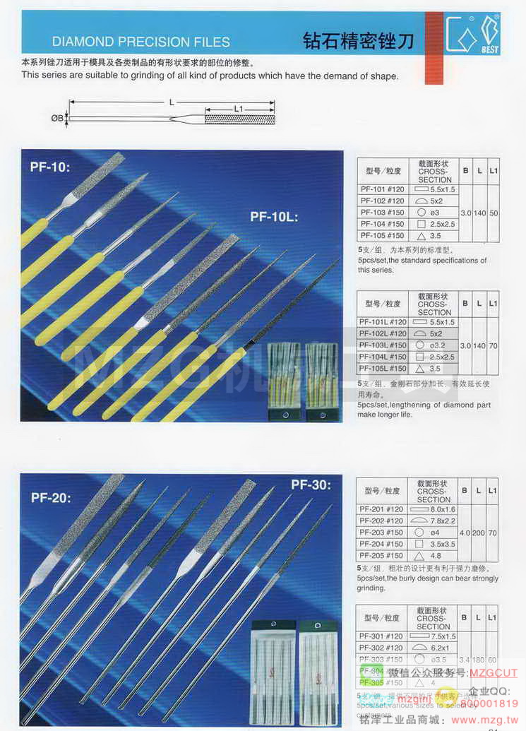 台湾一品BEST钻石工具PF-10L钻石精密锉刀,PF-20 PF-30钻石精密锉刀