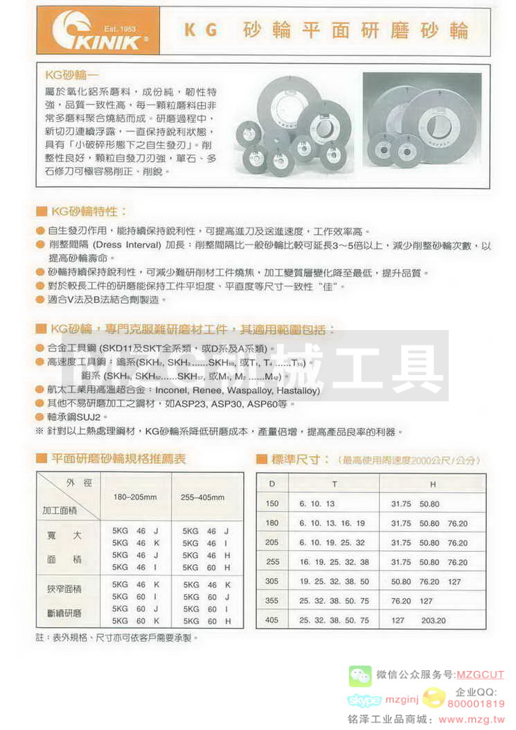 KG砂轮平面研磨砂轮