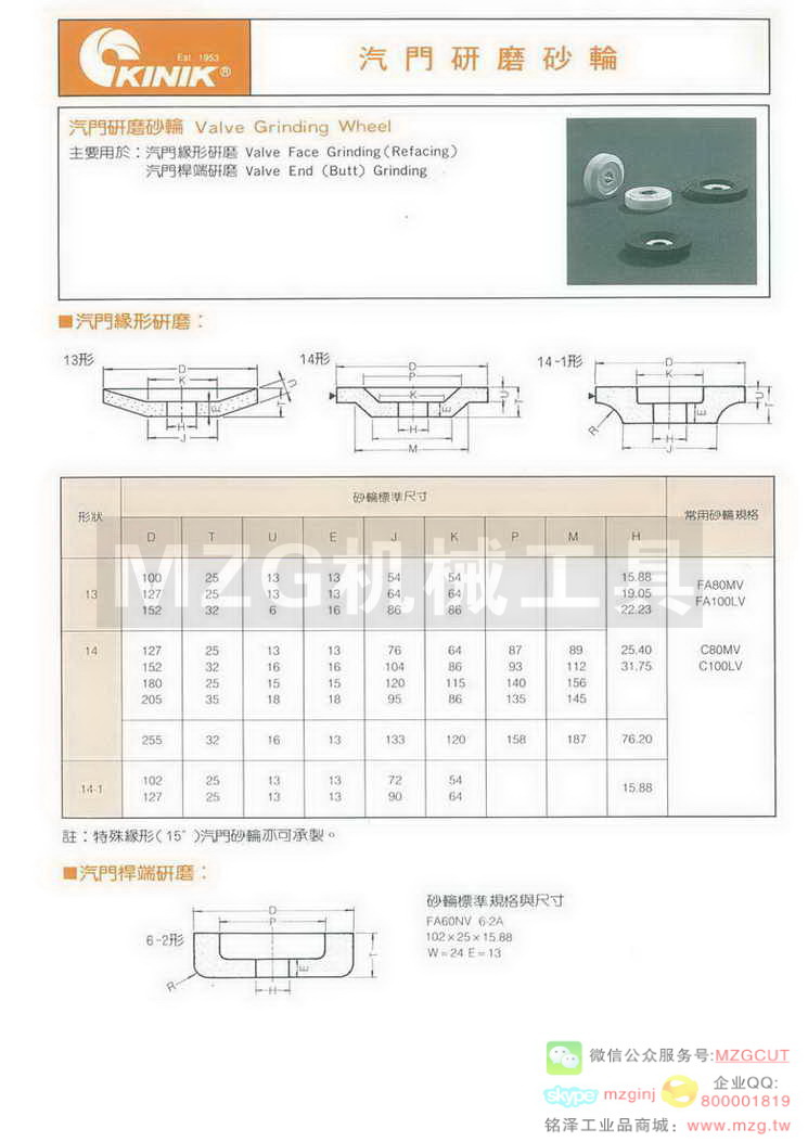 汽门座研磨砂轮规格型号