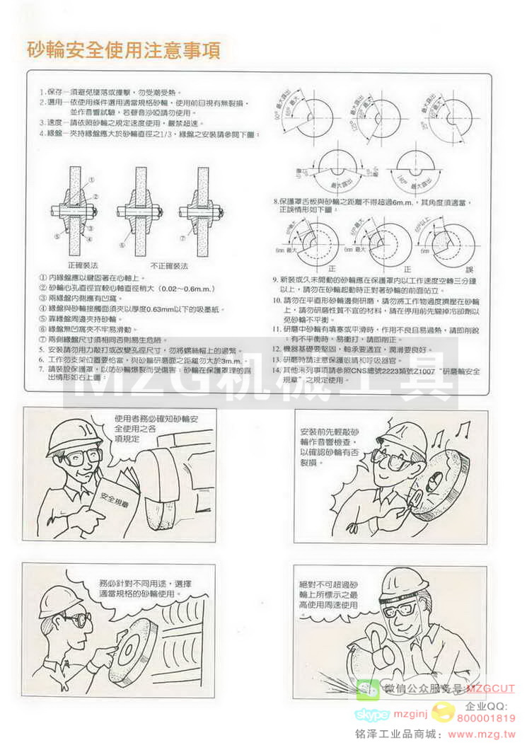 东莞市铭泽五金机械有限公司