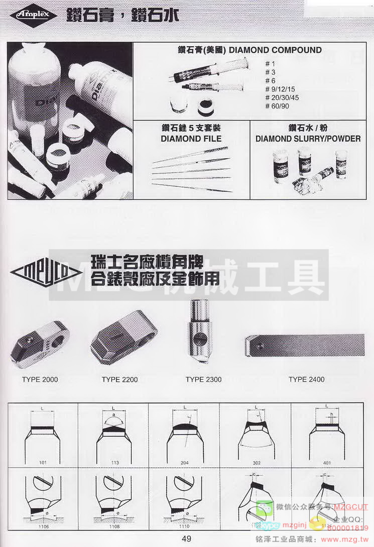 钻石膏钻石水,表壳及金饰专用钻石工具