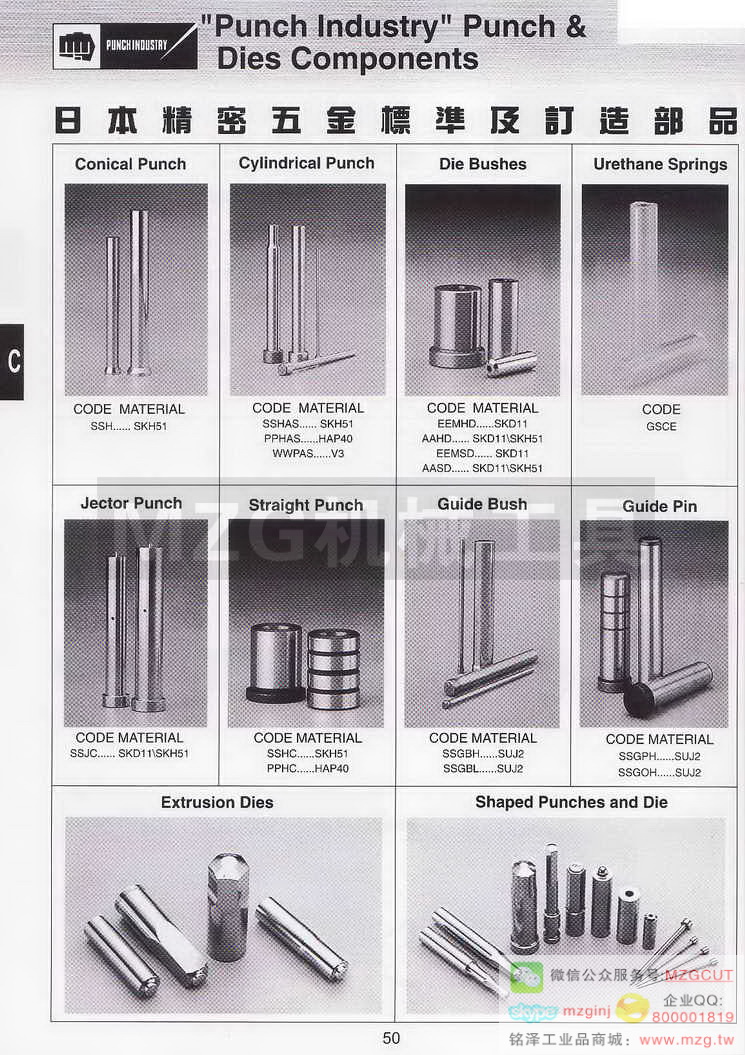 司筒顶针刀具等非标订制品