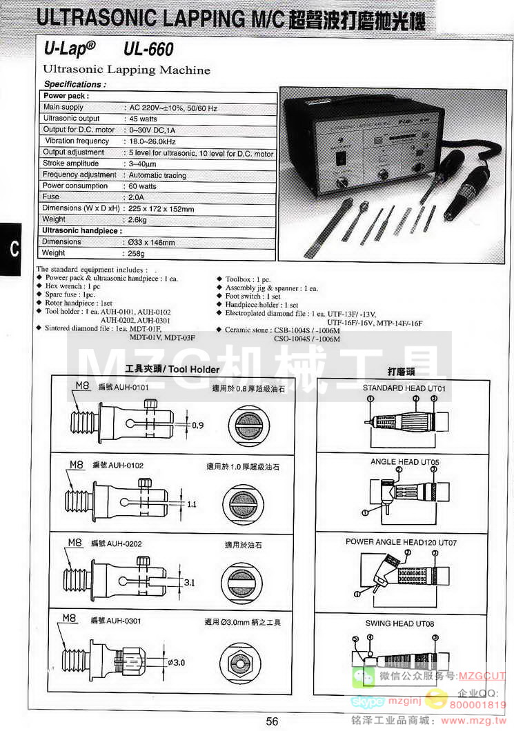 模具五金配件,制模工具