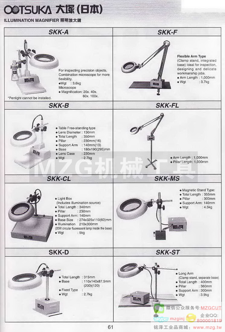 模具五金配件,制模工具