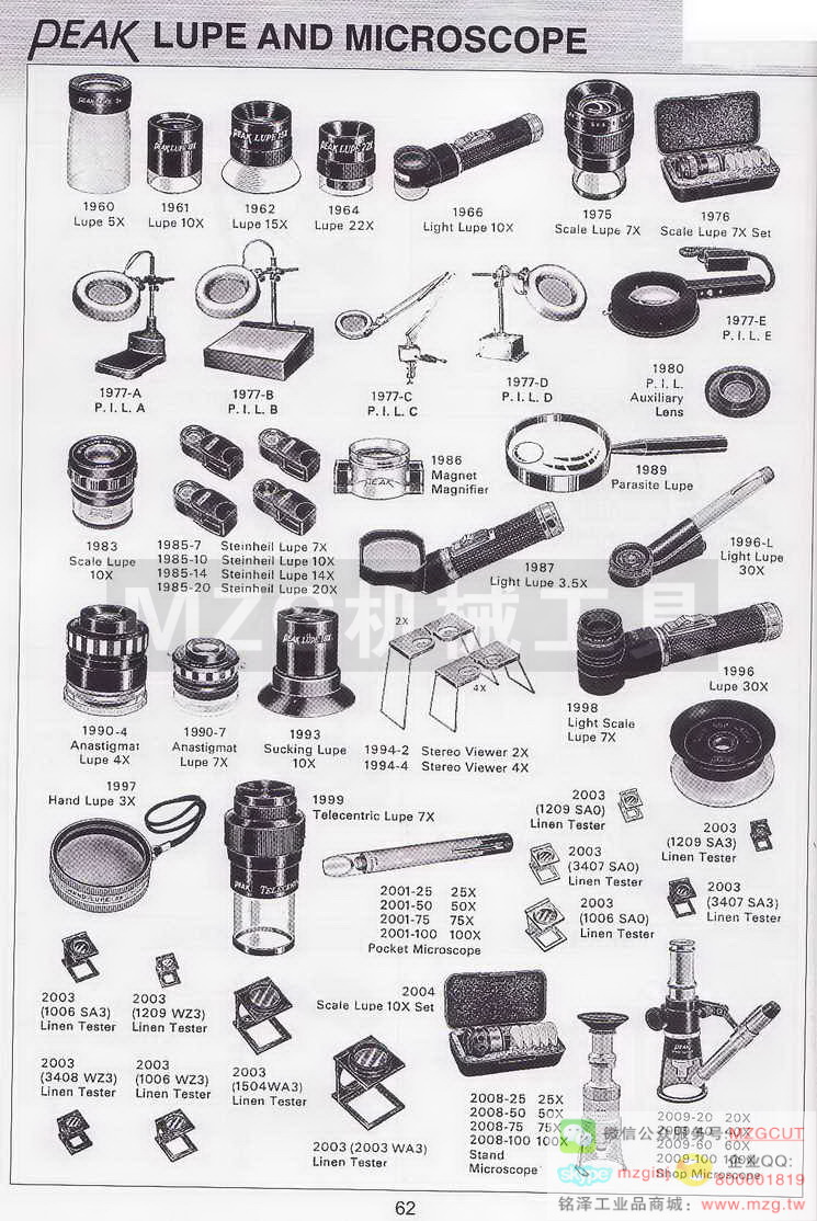 模具五金配件,制模工具