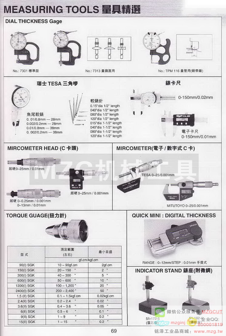 模具五金配件,制模工具