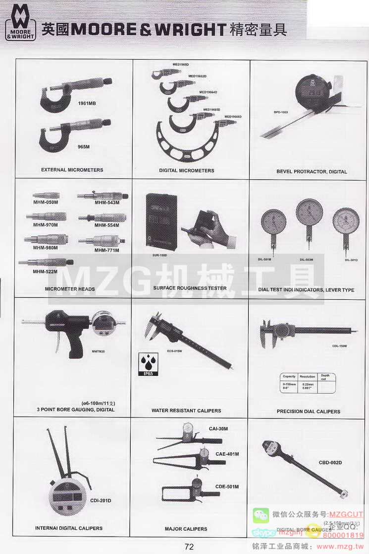 模具五金配件,制模工具