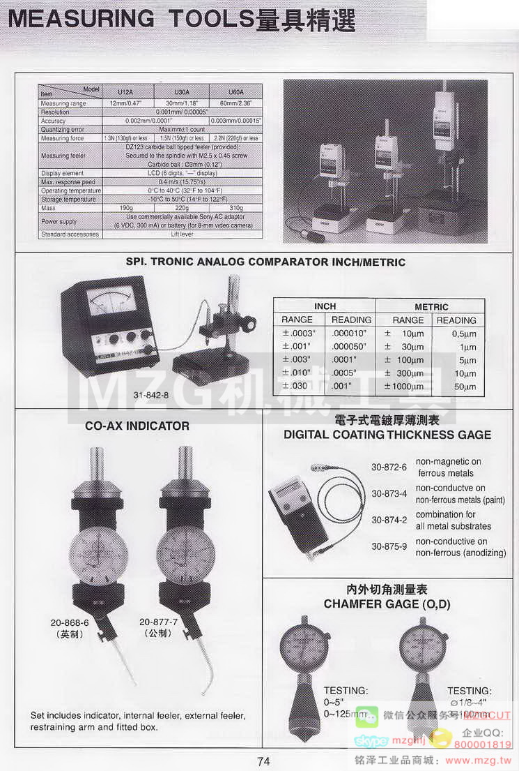模具五金配件,制模工具