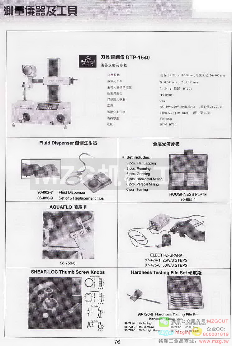 模具五金配件,制模工具