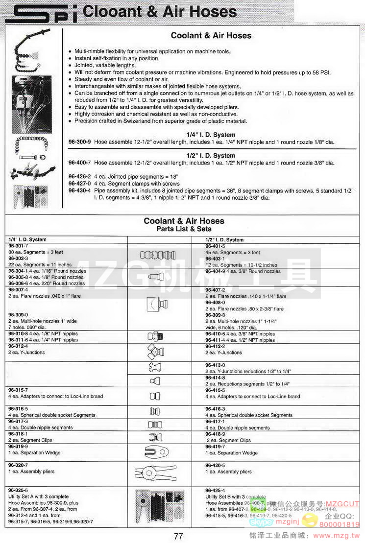 模具五金配件,制模工具