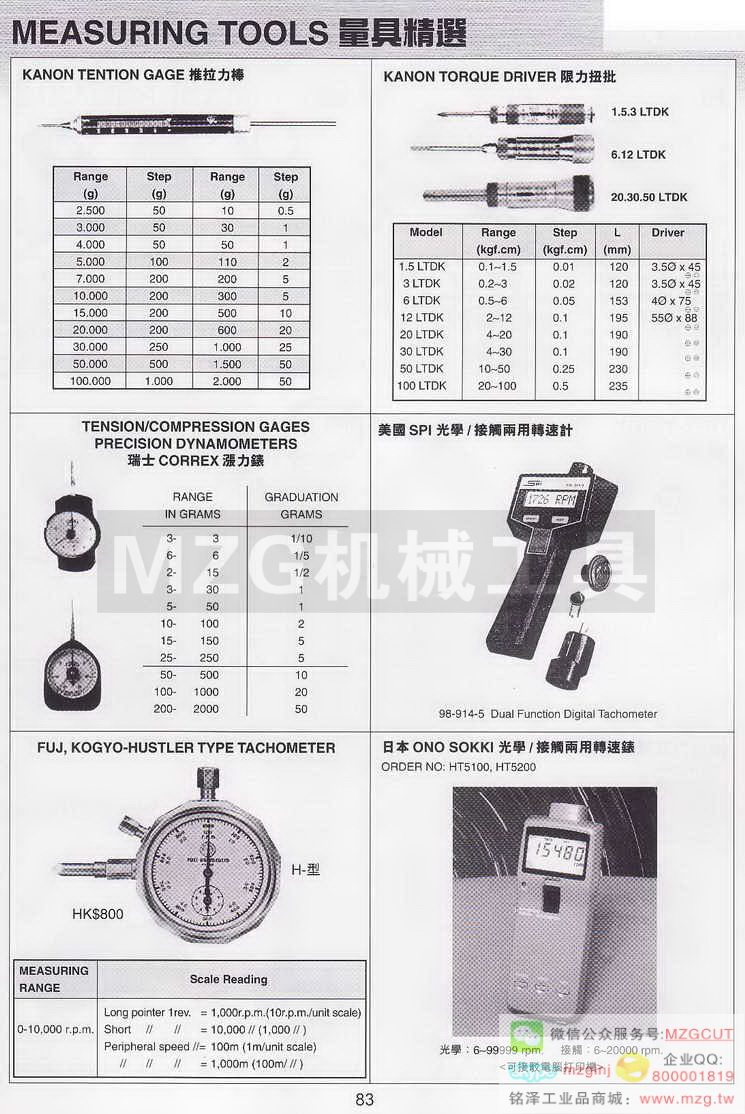 模具五金配件,制模工具