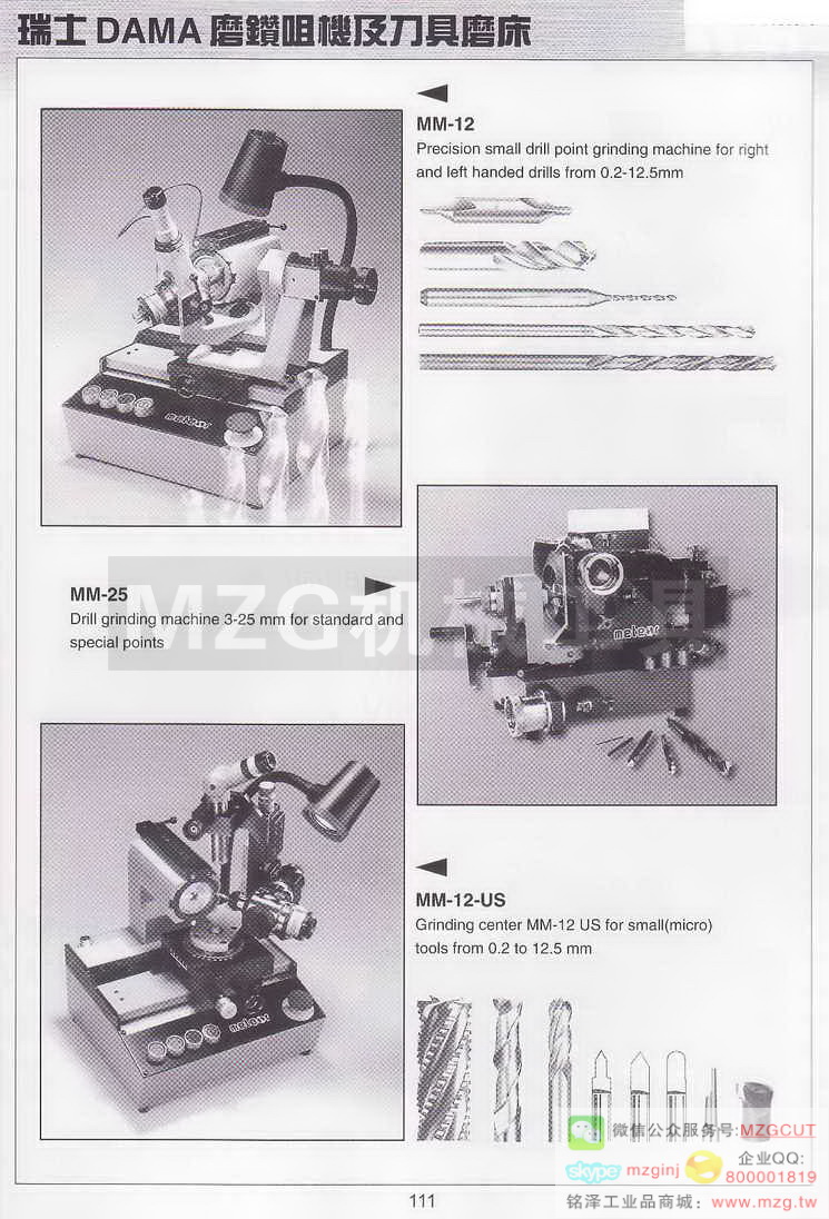 模具五金配件,制模工具