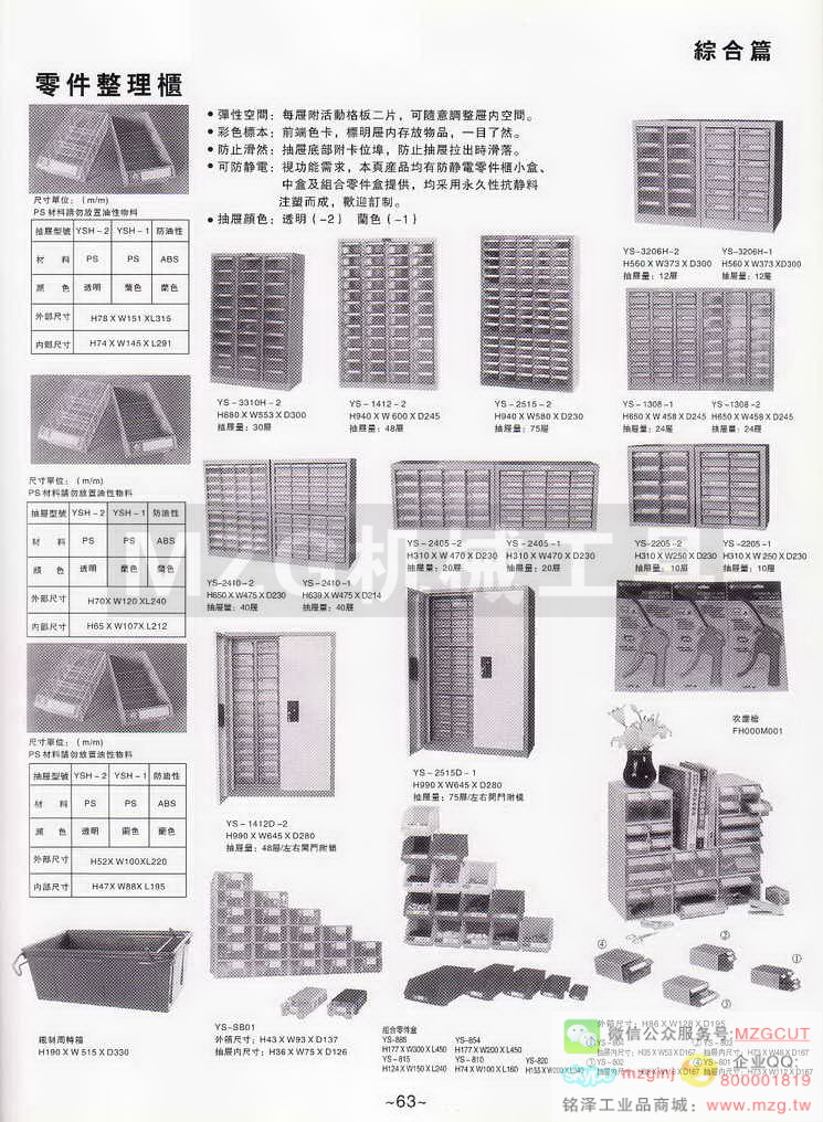 文件整理柜,砂轮架,刀具车