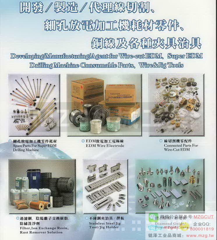 模具五金配件,制模工具