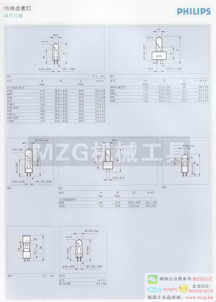 投影机灯泡,PG灯泡,工具显微镜用灯泡