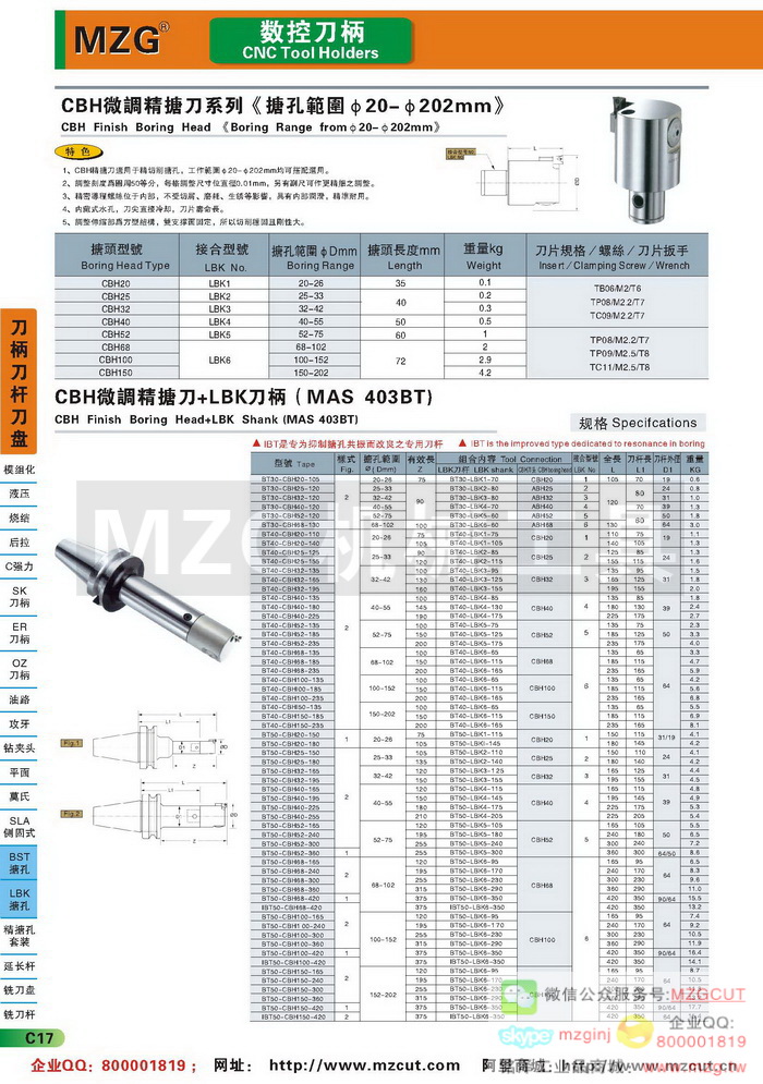 CBH微调精密搪孔刀柄刀头,MZG数控刀柄参数图片价格