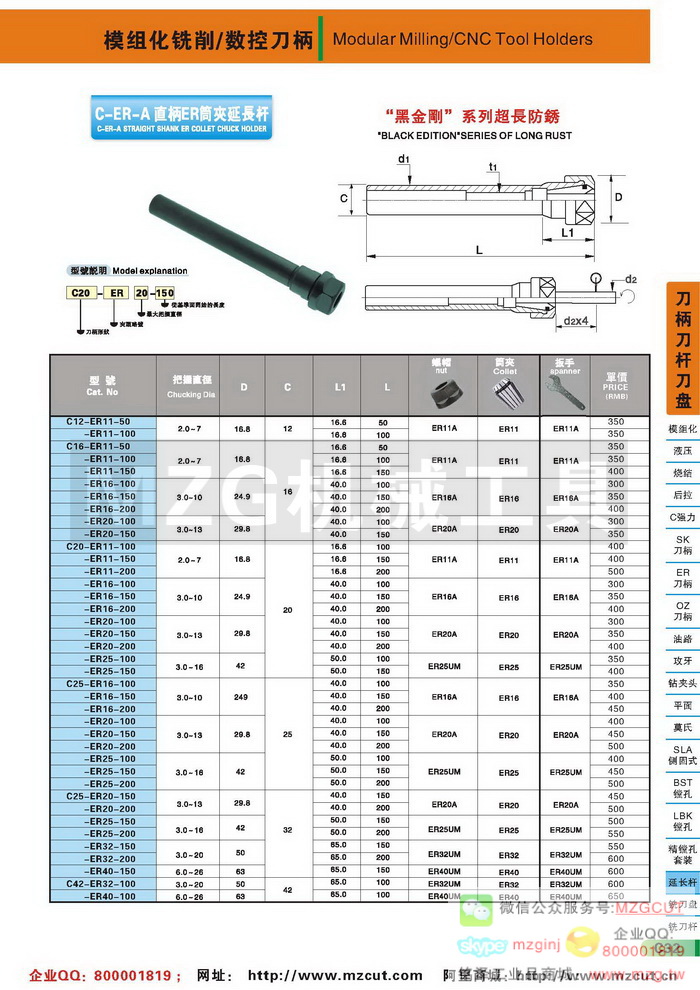 ER延长杆黑金刚系列超长防锈高精度延长杆,MZG数控刀柄参数图片价格