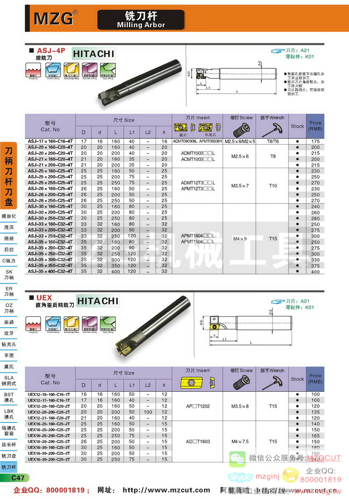 ASJ-4P日立钻铣刀杆,UEX日立直角台肩精铣刀杆,MZG铣刀杆参数图片价格