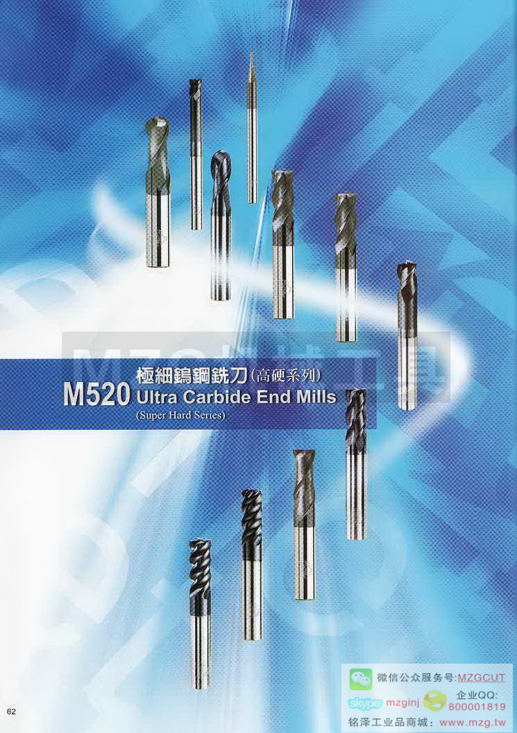 台湾西门德克CMTec刀具系列