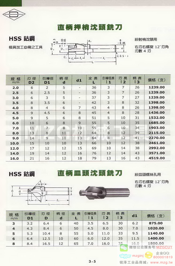 EIKO荣工舍铰刀,EIKO荣工舍沉头铣刀,EIKO荣工舍键槽铣刀,EIKO荣工舍倒角刀