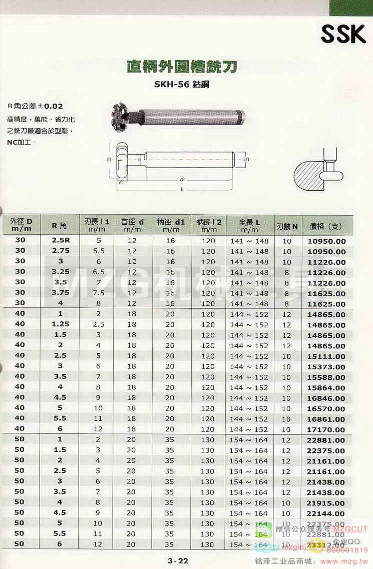 EIKO荣工舍铰刀,EIKO荣工舍沉头铣刀,EIKO荣工舍键槽铣刀,EIKO荣工舍倒角刀