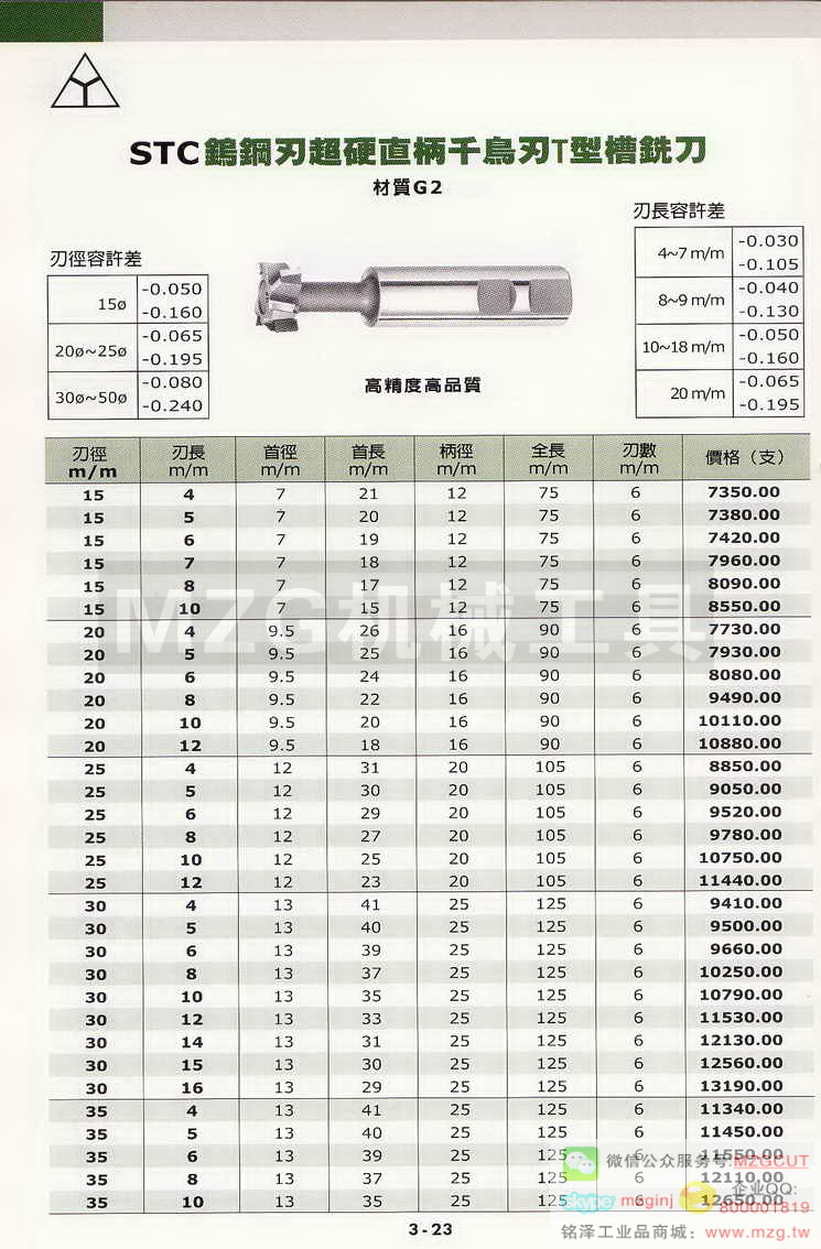 EIKO荣工舍铰刀,EIKO荣工舍沉头铣刀,EIKO荣工舍键槽铣刀,EIKO荣工舍倒角刀