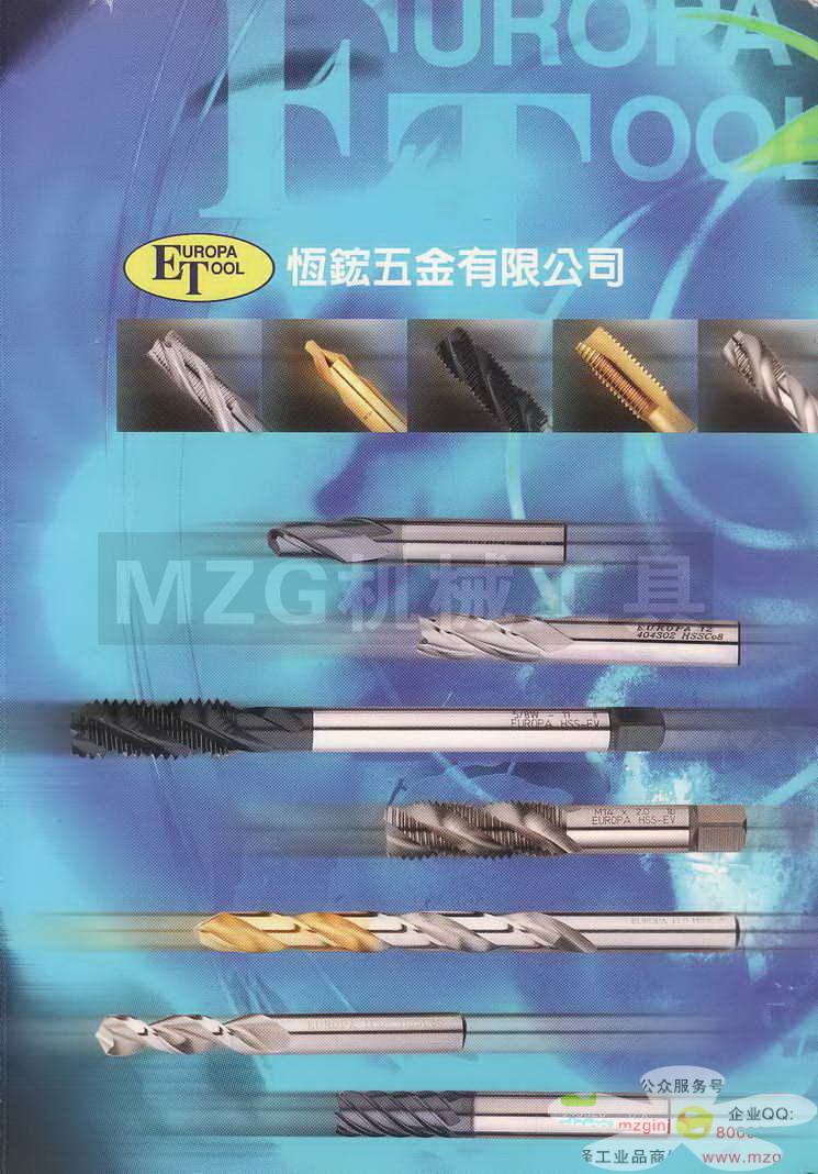 欧霸ET丝攻,铣刀,钻头,中心钻,定点钻,机械铰刀